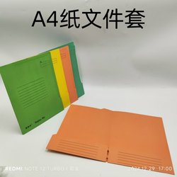 A4 Paper Folder Document Storage Bag Resume Report Folder Classified File Set Eco-Friendly Paper Insert Pocket Document Folder