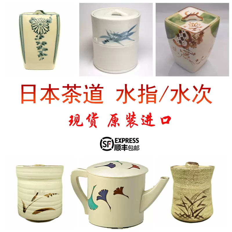 日本茶道抺茶入进口中棗肩冲茶入大平枣抺茶罐日式茶具枣型-Taobao