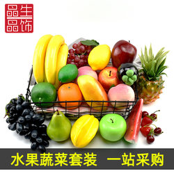 Simulated Fruit Set Plastic Fake Fruits and Vegetables Model Ornaments Decoration Props Children's Early Education Props