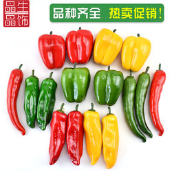 Simulated Chili Pepper Model Plastic Fake Vegetables and Fruits Red Pepper Red Chili Cabinet Decoration Props Children's Toys