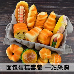 Simulated Bread Model Plastic Fake Bread Fruit Cake Shop Food Children's Display Decoration Photo Props
