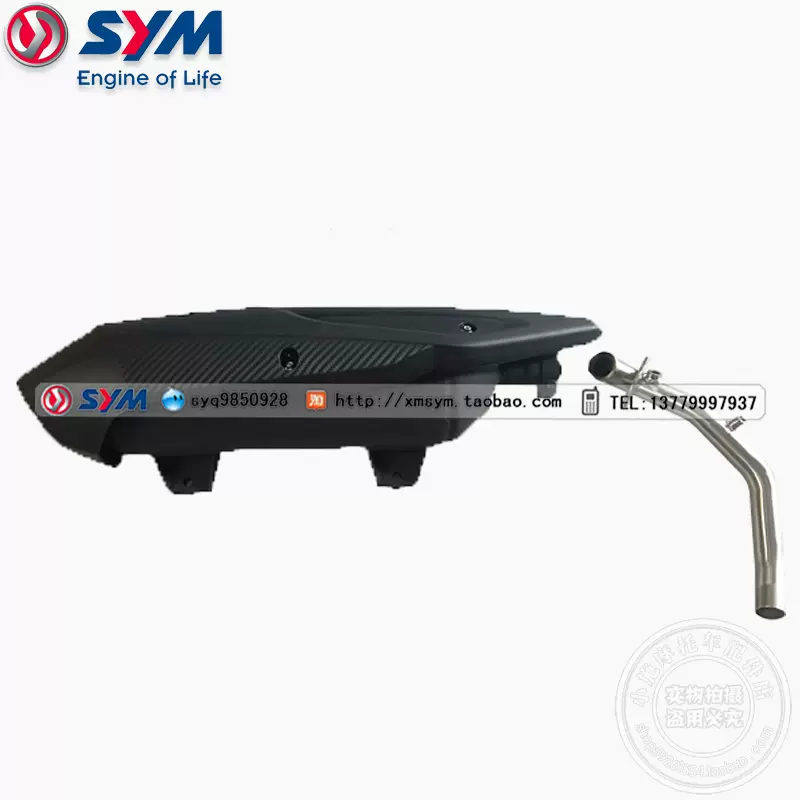 SYM 三阳机车joymaxZ300 快乐骑士九妹Z300 排气管消声器