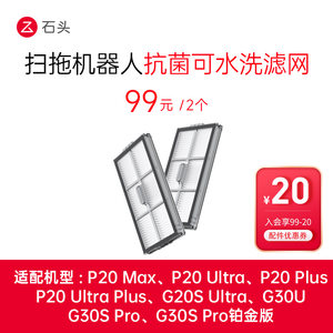 
Antibacterial washable filter (2 standard) - See the main picture for applicable models - Enjoy 99-20 accessories coupons