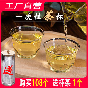 Disposable tea cup tea set home thickened cup hard plastic cup wine glass, kung fu, transparent customized aviation cup
