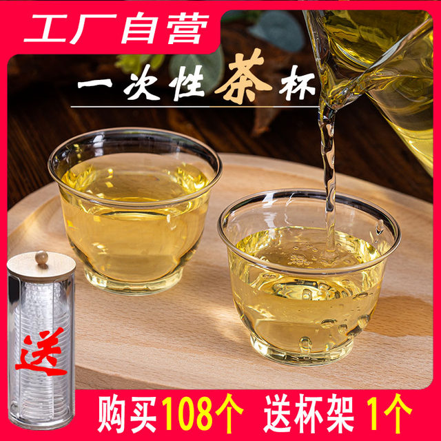 Disposable tea cup tea set household thickened cup hard plastic water cup wine cup kung fu tea transparent custom aviation cup