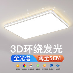 2026 New Led Eye-Protecting Ceiling Lamp Rectangular Living Room Lamp Bedroom Study Dining Room Elegant Modern Simple Lamp