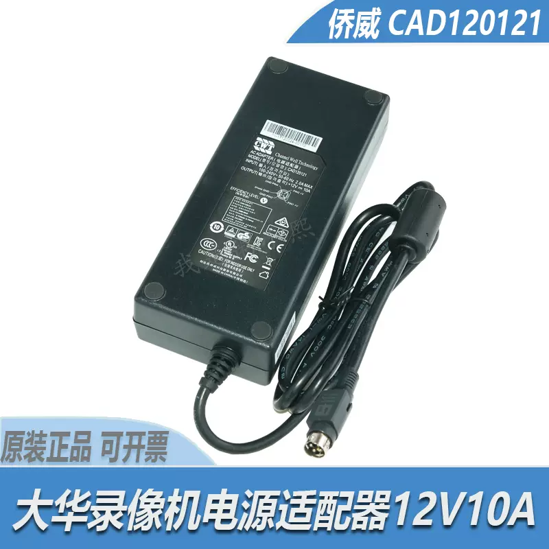 原装欧陆通12V2A电源适配器ADS-25FSG-12 12024GPCN 充电线变压器-Taobao