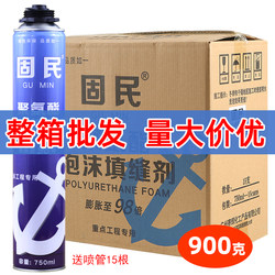 Foam Sealant for Doors and Windows, Polyurethane Foam Glue for Filling and Insulation, Special Foam Agent for Wooden Doors, 900g Whole Box