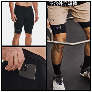 
Under Armor UA men's RUSH fitness training sports high elastic tight shorts-1358235 1370316