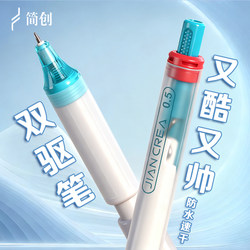 Jianchuang Dual-Drive Pen, Dual-Control Retractable Gel Pen, High-Quality, Quick-Drying, Smooth Writing, Student-Specific Exam Pen, Dual-Ball St Tip Black Pen, Junior High School Student Exam Writing Ballpoint Pen, Creative Water Pen