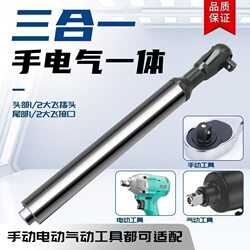 Three-In-One Pneumatic, Electric, and Manual Ratchet Wrench Set, Hand-Operated, All-In-One Auto Repair and Household Disassembly Tool