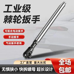 Three-In-One Ratchet Wrench, Two-In-One Ratchet Wrench, Electric Manual Pneumatic 72-Tooth Right-Angle Wrench for Auto Repair in Narrow Spaces