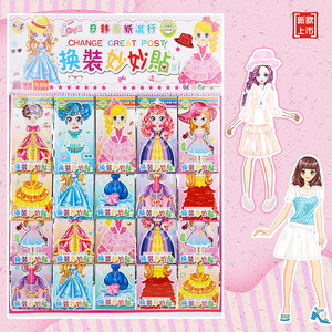 
Children's princess dressing sticker sticker material bag girl play house DIY cartoon character sticker convenience store toys