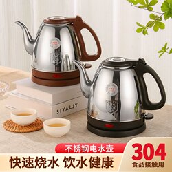 Electric Kettle 304 Stainless Steel Household Long Spout Fast Kettle for Making Tea, Automatic Power-Off Kettle