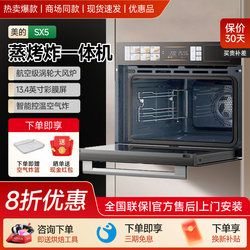 Midea Sx5/Sx5Pro/A8/Sa5/Sv5 All-In-One Steaming, Baking, and Frying Machine Built-In Steaming Oven Discount Product