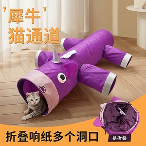Cat toy plush leopard pattern single -pass cat tunnel unicorn cat channel with noise paper to fold the cat channel