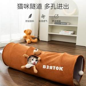 Cat tunnel straight brown bear toy, cat toy, play, consumes energy, can fold the cat tunnel pet supplies
