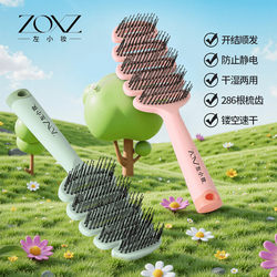 Zuo Xiao Zao Children's Hollow Comb with Loose Needle Teeth for Smoothing Hair Without Tangles, Massage and Invigorating, and for Styling the Top of the Head