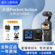 DJI/DJI POCKET3/2 handheld gimbal pocket camera ACTION5PRO/4 anti-shake sports camera