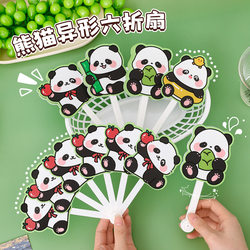 Creative Cute Panda Fan, Portable Handheld Foldable Fan for Kids, Student Gift, Prize, Summer Small Gift