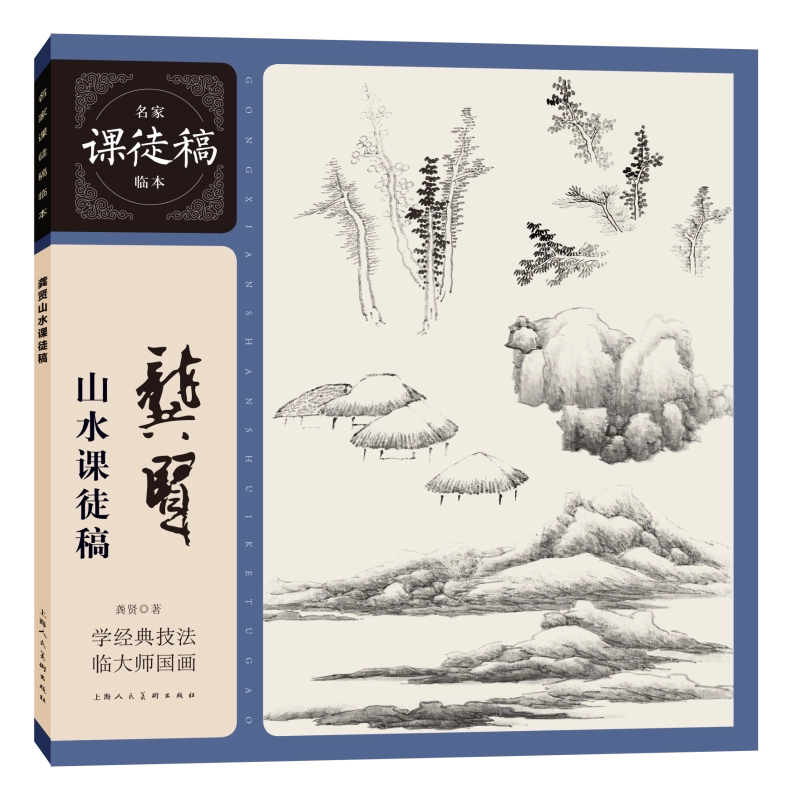 黄宾虹极简中国绘画史古画微插图注释版黄宾虹著艺术美术理论绘画