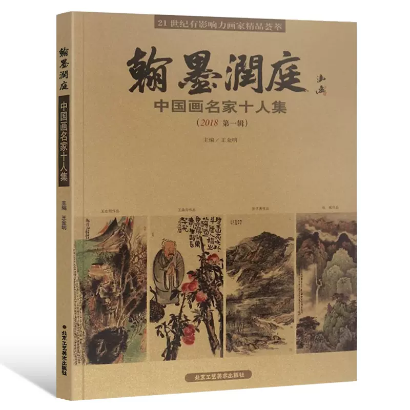 【中国書道】「陸儼少 - 海派代表書法家系列作品集」上海書画出版社 中国書道】「陸儼少 - 海派代表書法家系列作品集」上海書画出版社