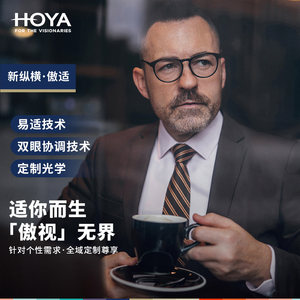 
HOYA Japan's Hoya proud middle-aged and elderly progressive spectacle lenses 1.74 anti-blue light imported ultra-thin customized prescription lenses