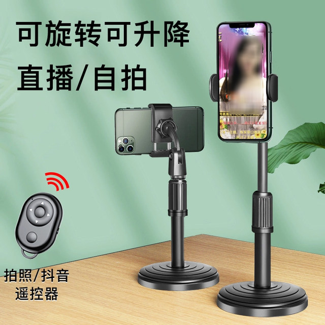 Mobile phone live broadcast stand desktop bedside lazy person chasing drama tablet ipad universal selfie multi-functional shooting artifact shooting video overhead photo 360 rotation can be lifted and adjusted telescopic support clip