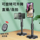 Mobile phone live broadcast stand desktop bedside lazy person chasing drama tablet ipad universal selfie multi-functional shooting artifact shooting video overhead photo 360 rotation can be lifted and adjusted telescopic support clip