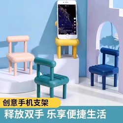 2024 New Trendy Creative Small Chair Phone Stand Desktop Phone Holder Support Stand Cartoon Small Stool Stand