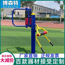 Outdoor fitness equipment waist and back massager household waist and abdomen training machine exercise equipment middle-aged and elderly body supplies outdoor
