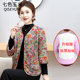 Mom in autumn and winter new vests, middle -aged and elderly women's winter, seven -point sleeve jacket thickened plus velvet warm cotton jacket