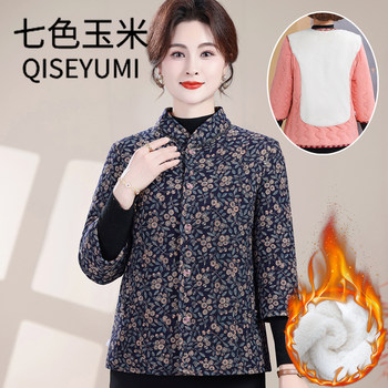 
Seven-color corn middle-aged and elderly winter velvet thickened cotton-padded jacket