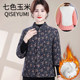 Seven-color corn middle-aged and elderly winter velvet thickened stand-up collar cotton-padded jacket for women to keep warm for mothers, cotton-padded jackets and cotton-padded jackets for women