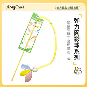 Taiwan AMY Carol Teraing Cat Stick Elastic Net Bell Barbecan Cat Baseball Elastic Cat, Dog, toy, toy, toy, toys, toys