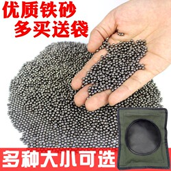 Iron Sand Grains Are Round and Shiny, Iron Sand Particles for Martial Arts, Fine Iron Sand for Practicing Wing Chun, Fine Iron Sand for Filling Steel Sand