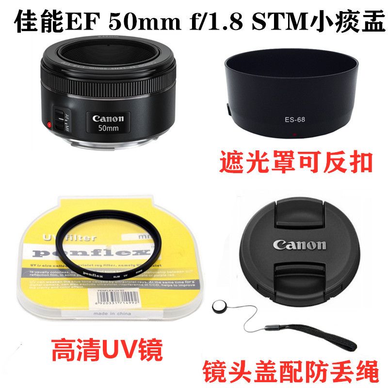 . CANON EF 50MM1.8 STM  Ÿ 3 50 1.8    Ŀ + ĵ + UV ̷ 49-