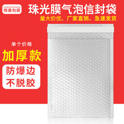 Pearlescent Film Bubble Bag, Thickeneded Bubble Wrap Express Bag, Mobile Phone Case Bubble Bag, Anti-Breakage Book and Clothing Packaging Bag