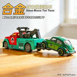 
Special offer for processing a batch of American order tail goods alloy transportation simulation rescue vehicle Beetle children's toy slide