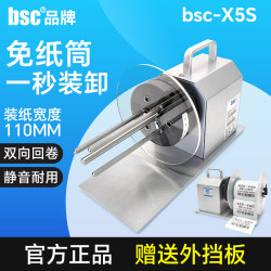 Bsc-X5S Label Rewinder Automatic Rewinding Machine Small Rewinding Machine Electric Paper Rewinder Adhesive Label Rewinder Printer External Accessories Thermal Paper Recycling Machine Label Rewinding Machine