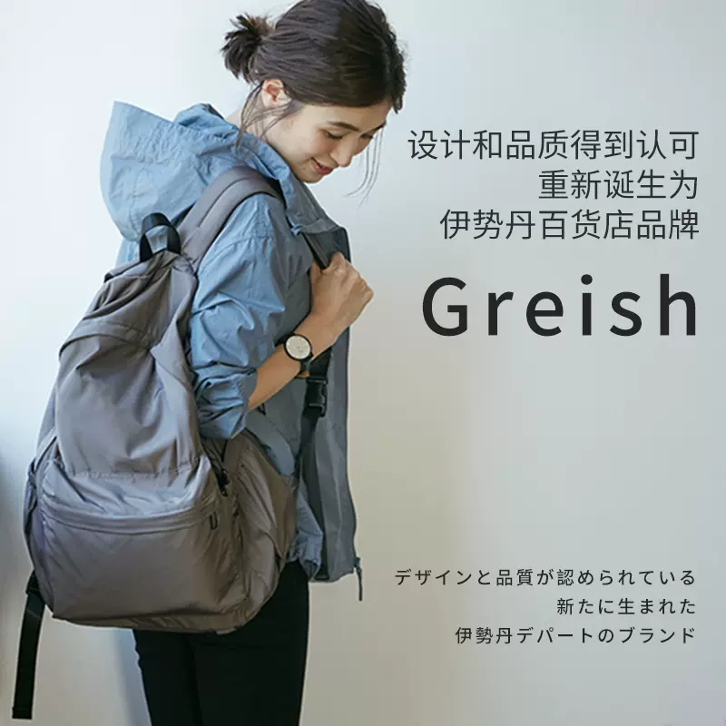 日本Greish妈咪包母婴包轻便多功能上村若菜时尚妈妈超轻双肩背包-Taobao