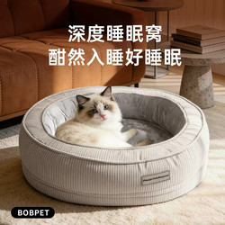 Corduroy Dog Bed, Open-Style Nest, Suitable for All Seasons, Removable and Washable Pet Sofa, Dog and Cat Bed, Medium-Sized Dog and Cat Nest