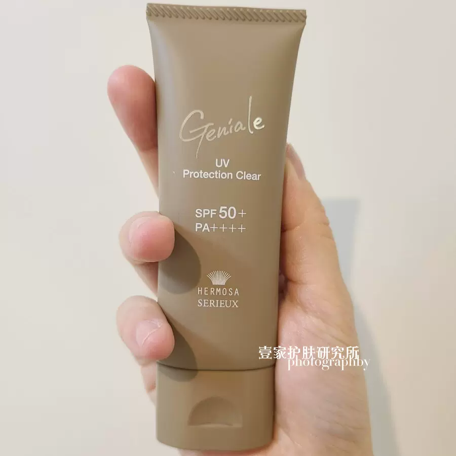 エルモサ ジニアールUVプロテクションクリア