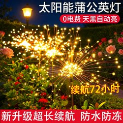 Solar Dandelion Atmosphere Light for Outdoor Courtyard, Home Garden, Trendy Small Yard Decoration, Lawn Fireworks Light