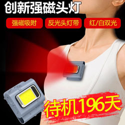 Outdoor Night Running Light, Rechargeable Sports Magnetic Multifunctional Headlamp, Mini Portable Clothespin Light, Flashlight