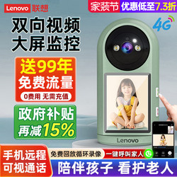Lenovo Two-Way Video Call Wireless Camera Home Mobile Phone Remote Monitor 360-Degree No Blind Spots Photography