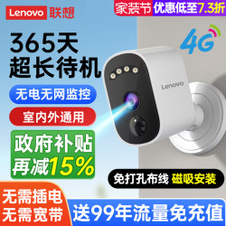 Lenovo Camera, Plug-In-Free, Wireless Door Monitoring, Home Remote Indoor and Outdoor High-Definition Solar-Powered, No Network Required