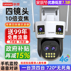 Lenovo 360-Degree Wireless Camera Outdoor Night Vision Home Mobile Phone Remote 4g Solar-Powered Monitor with No Blind Spots