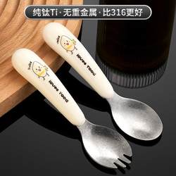 Titanium spoon and fork pure titanium children's spoon and fork baby feeding tableware children's learning to eat training spoon and fork set