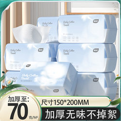 Plant-Based Facial Cleansing Towels, Disposable Baby Soft Towels, Dual-Use Dry and Wet Face Wipes, Thickened Genuine Product